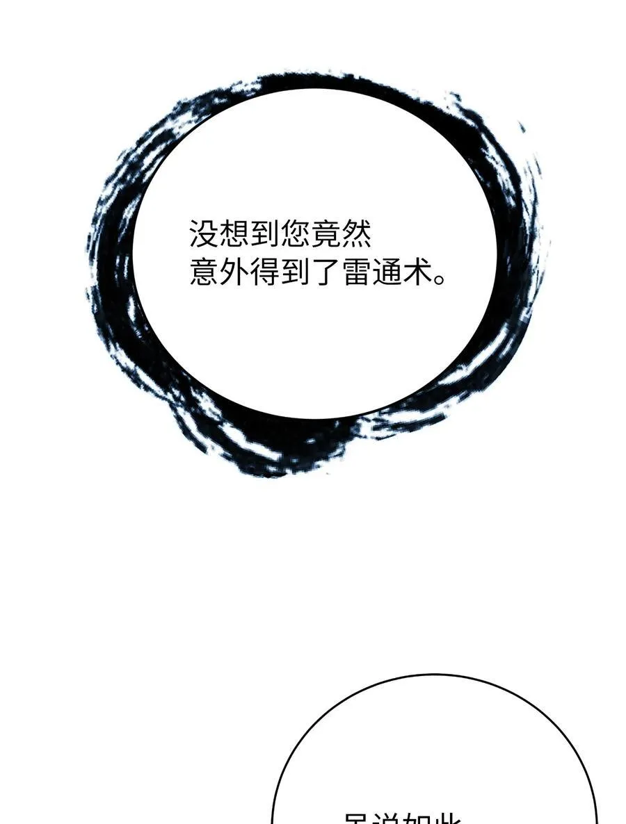 140 自食恶果69