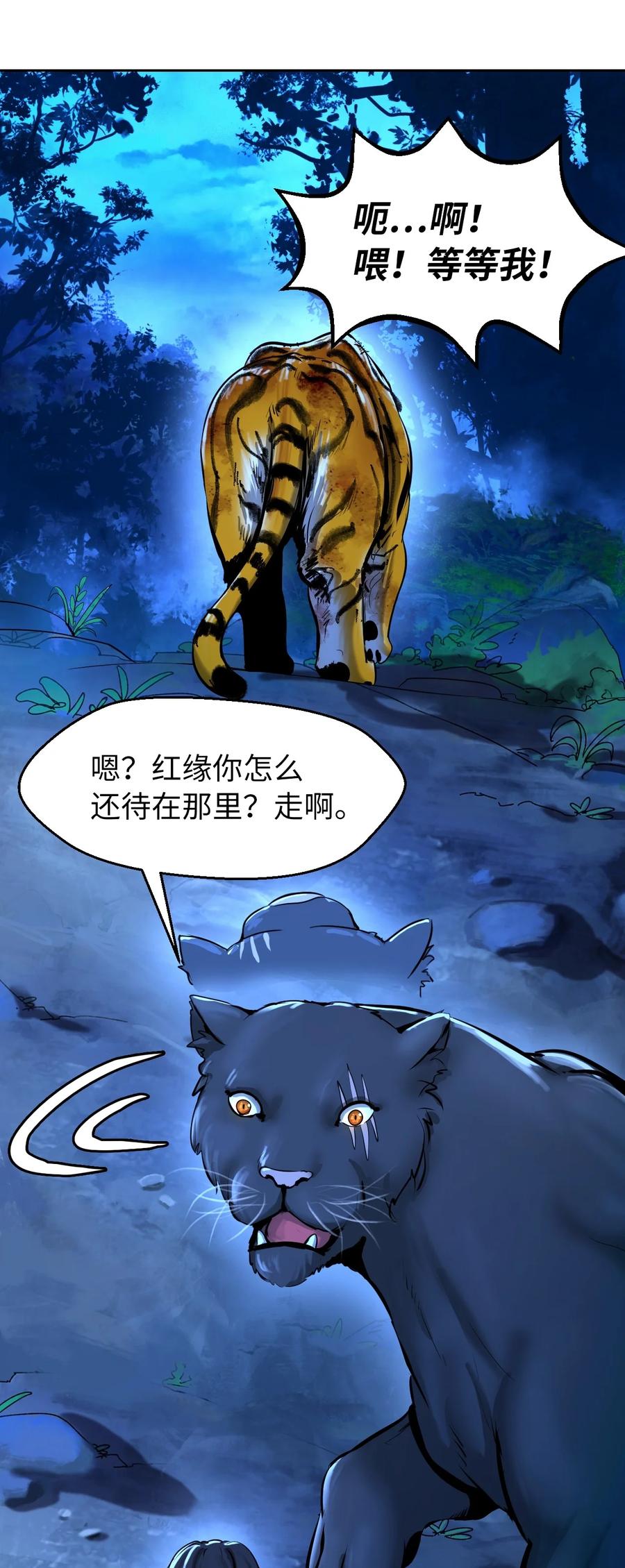 14 化为人形50