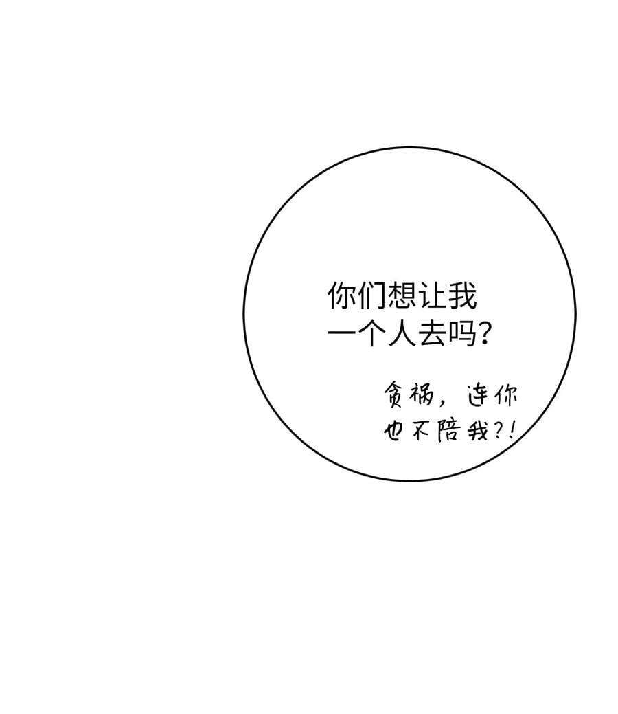 114 剑鬼囚夫45