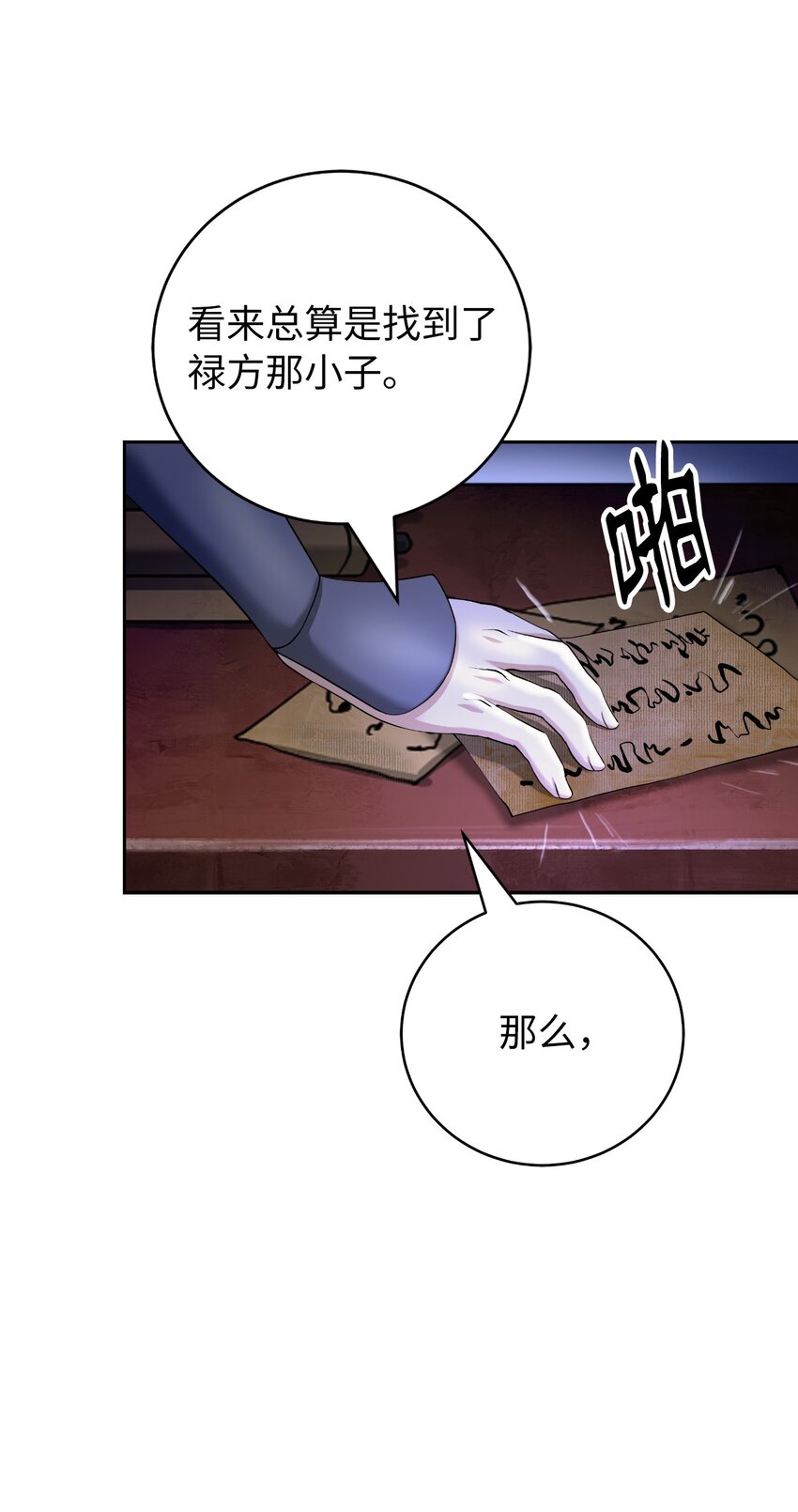 87 飞升灵命97
