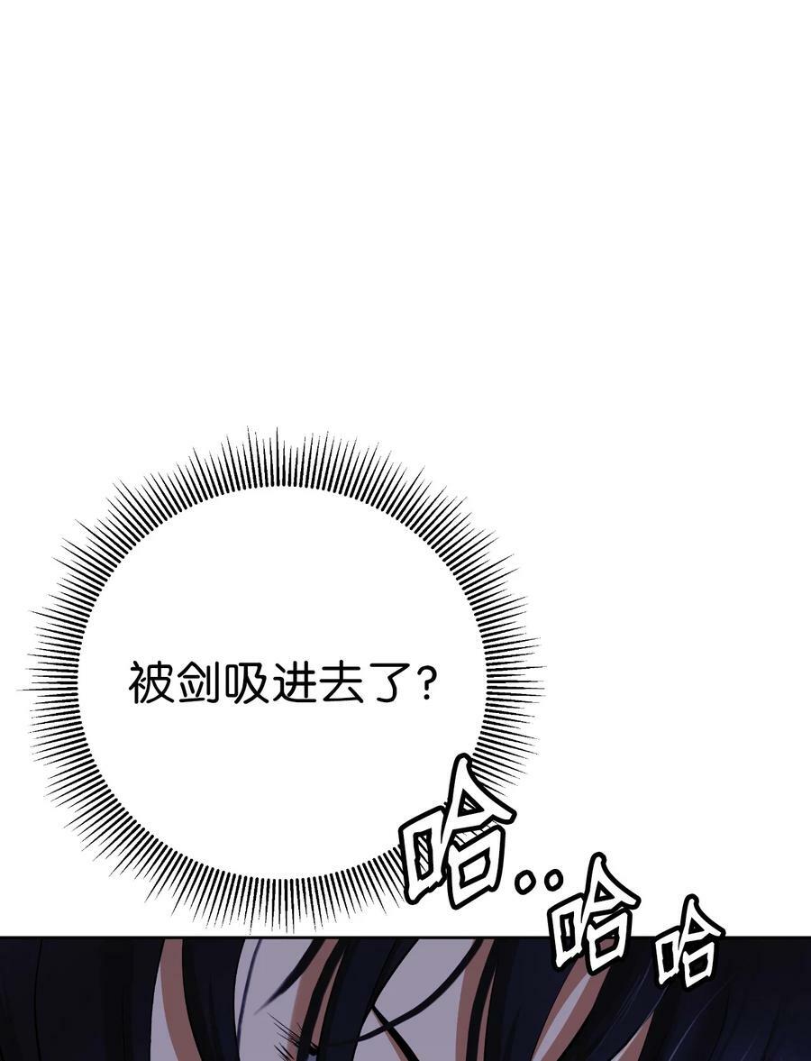 110 万剑之地26