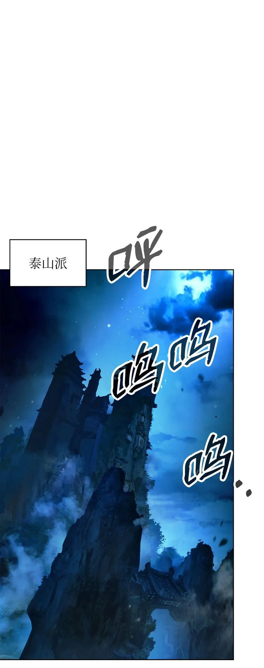 151 六同掌门59