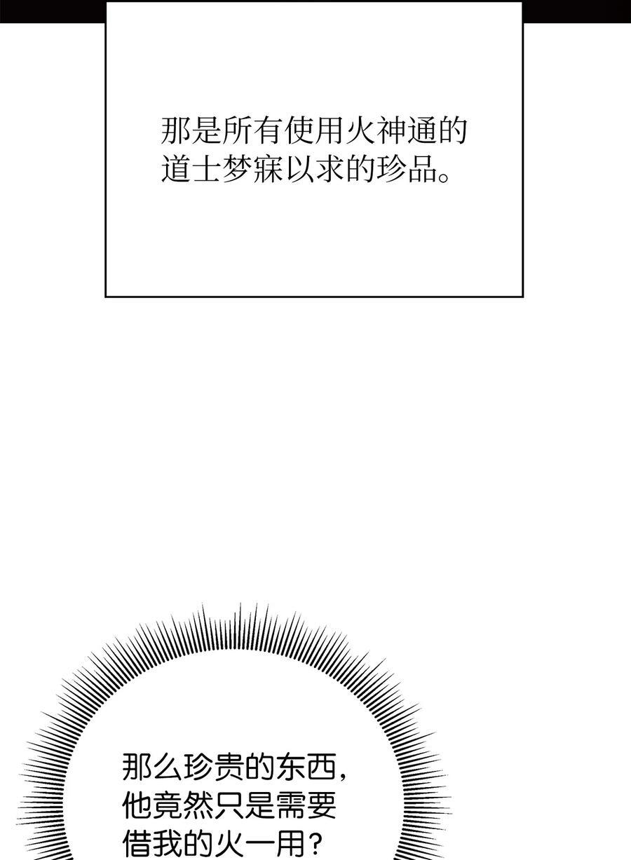 114 剑鬼囚夫6