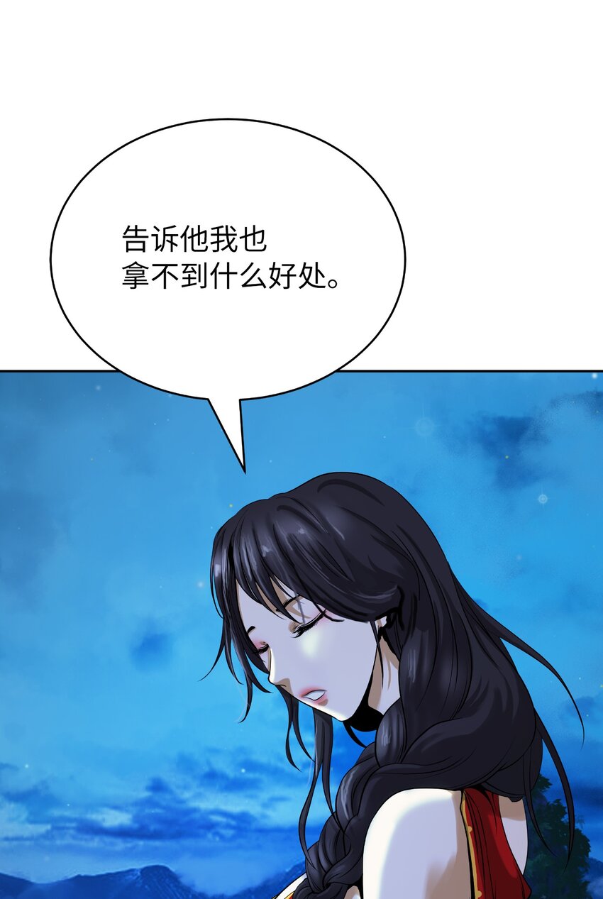 86 以身相许103