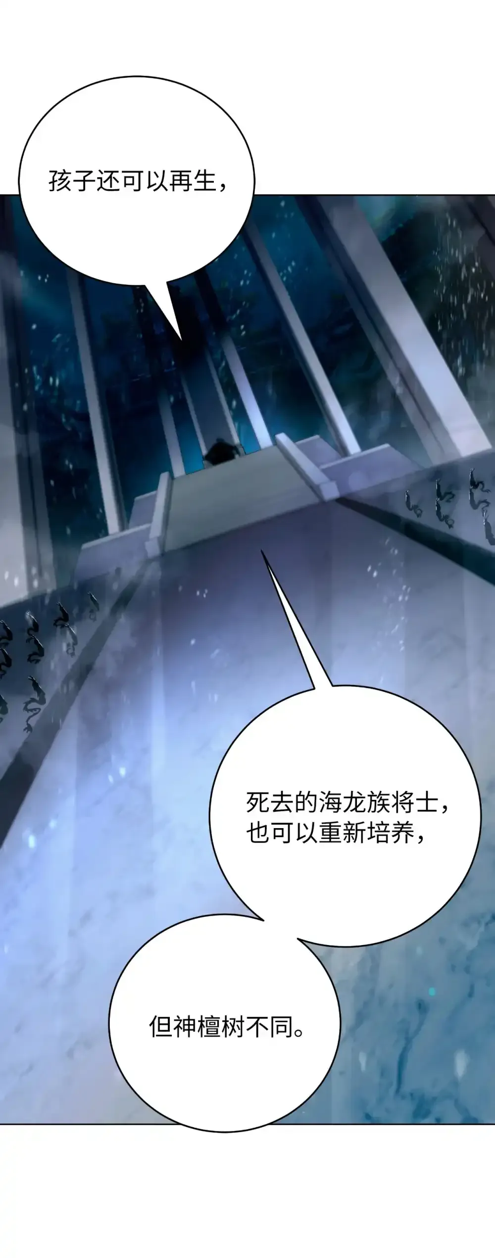 108 话 四人重聚69
