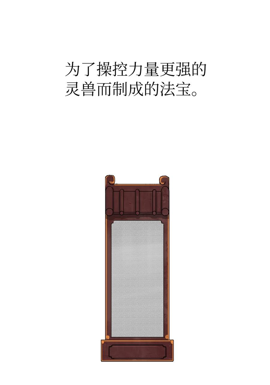 29 禁命地灵102