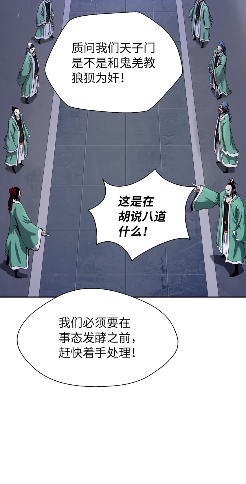 55 混乱前夕95
