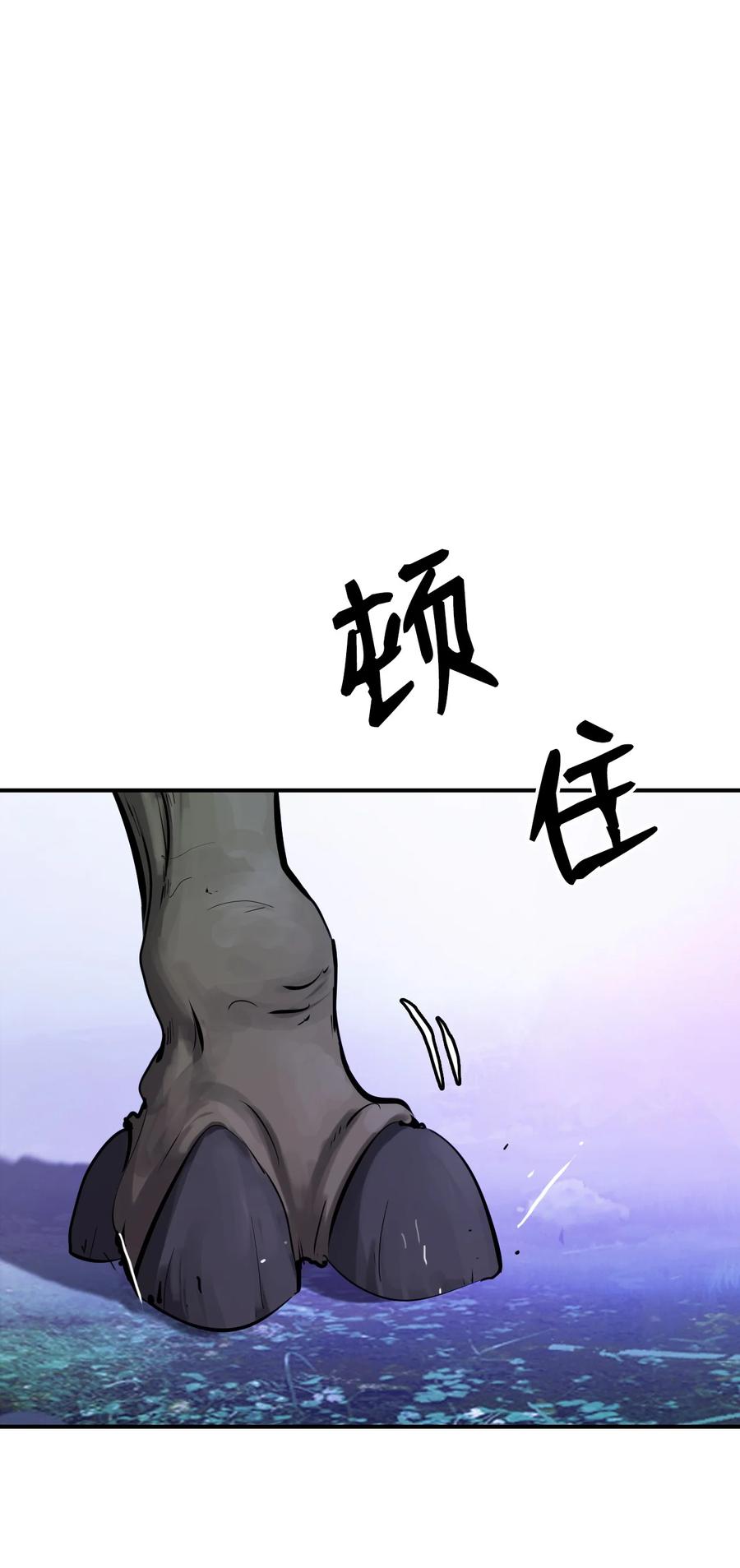 09 陷落计中51