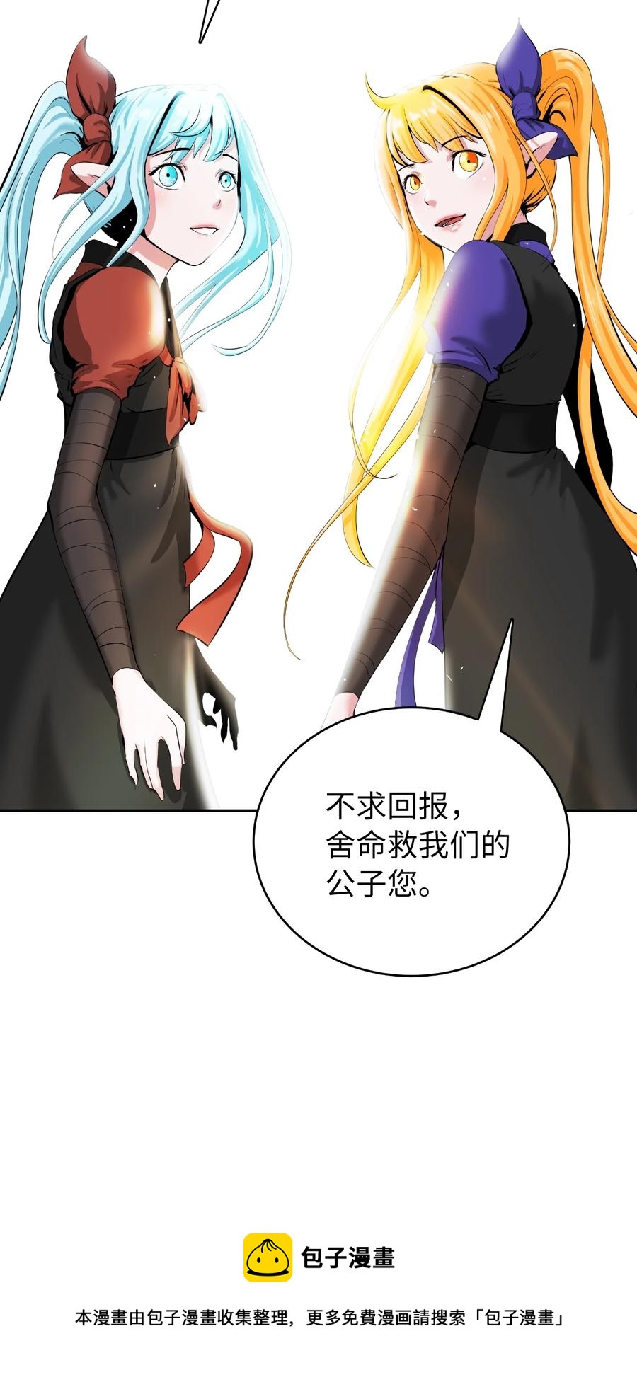 46 前仇今报8