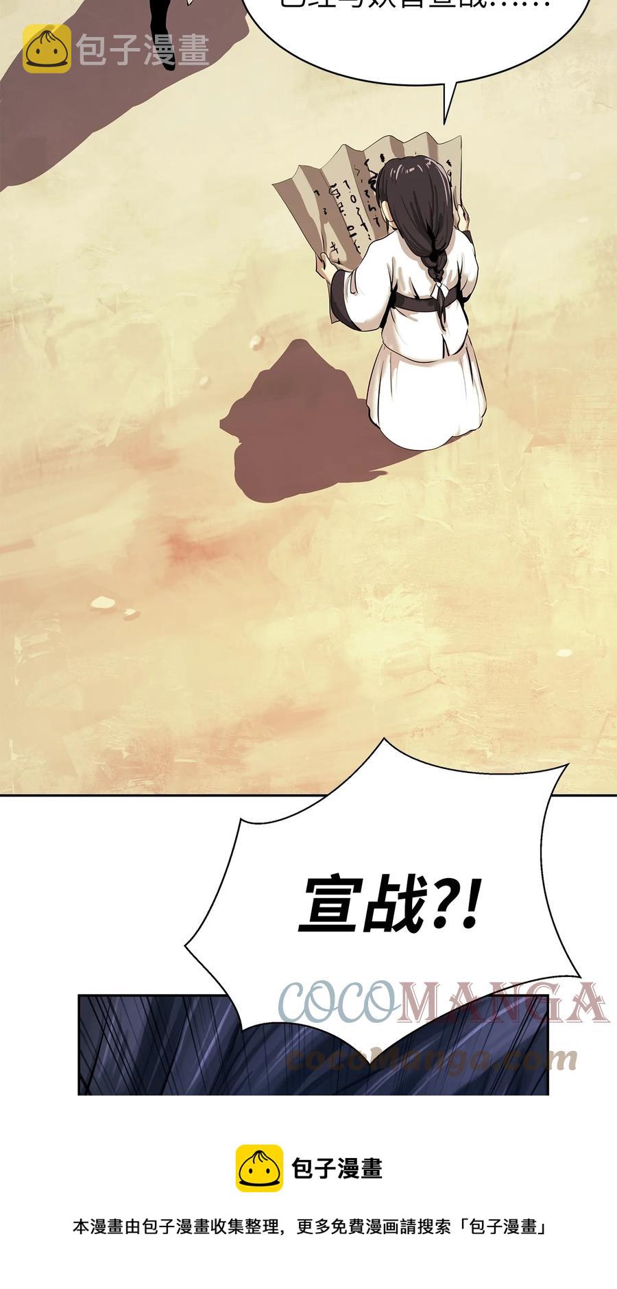 19 万华神鸟16