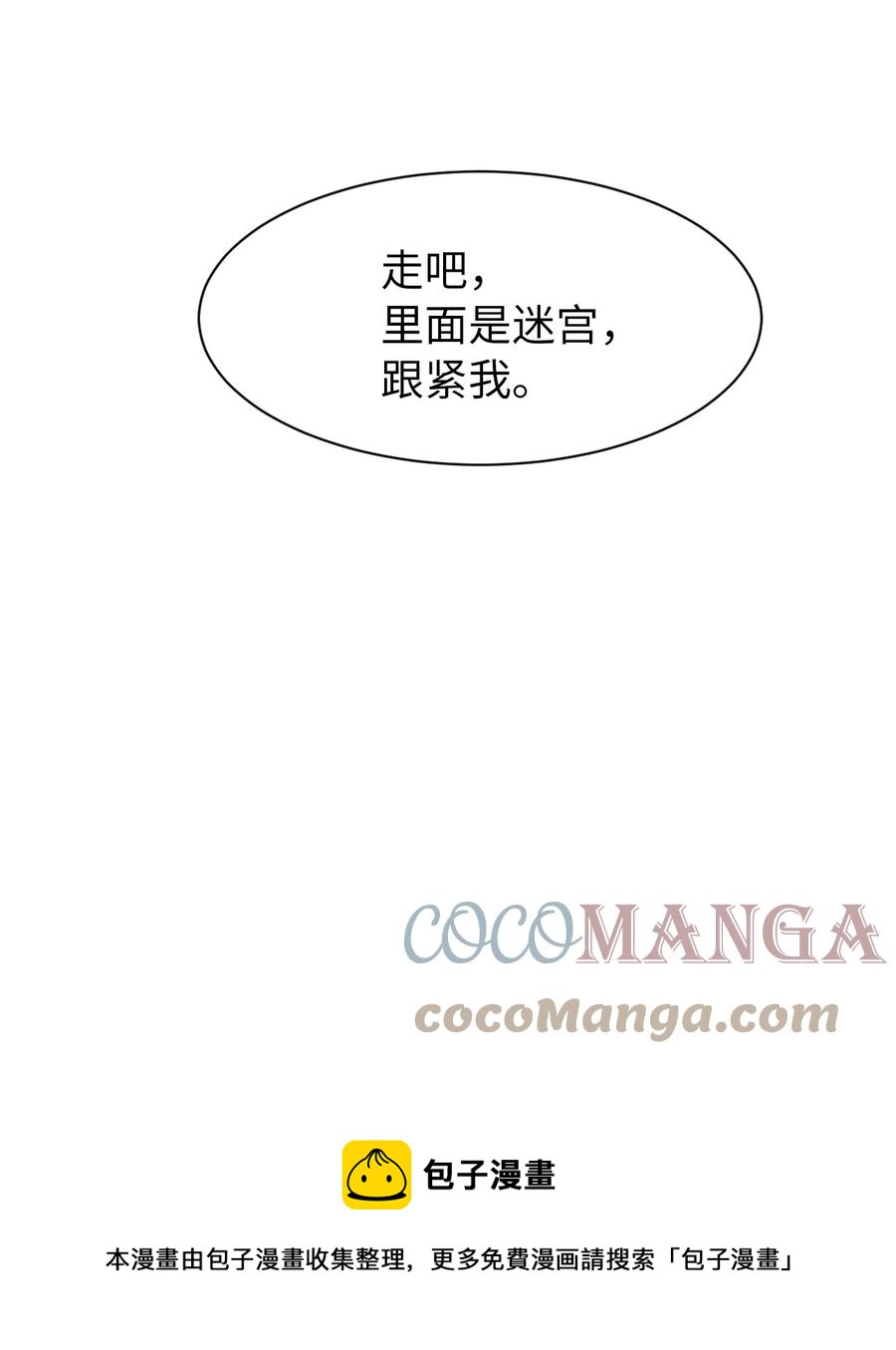 14 化为人形76
