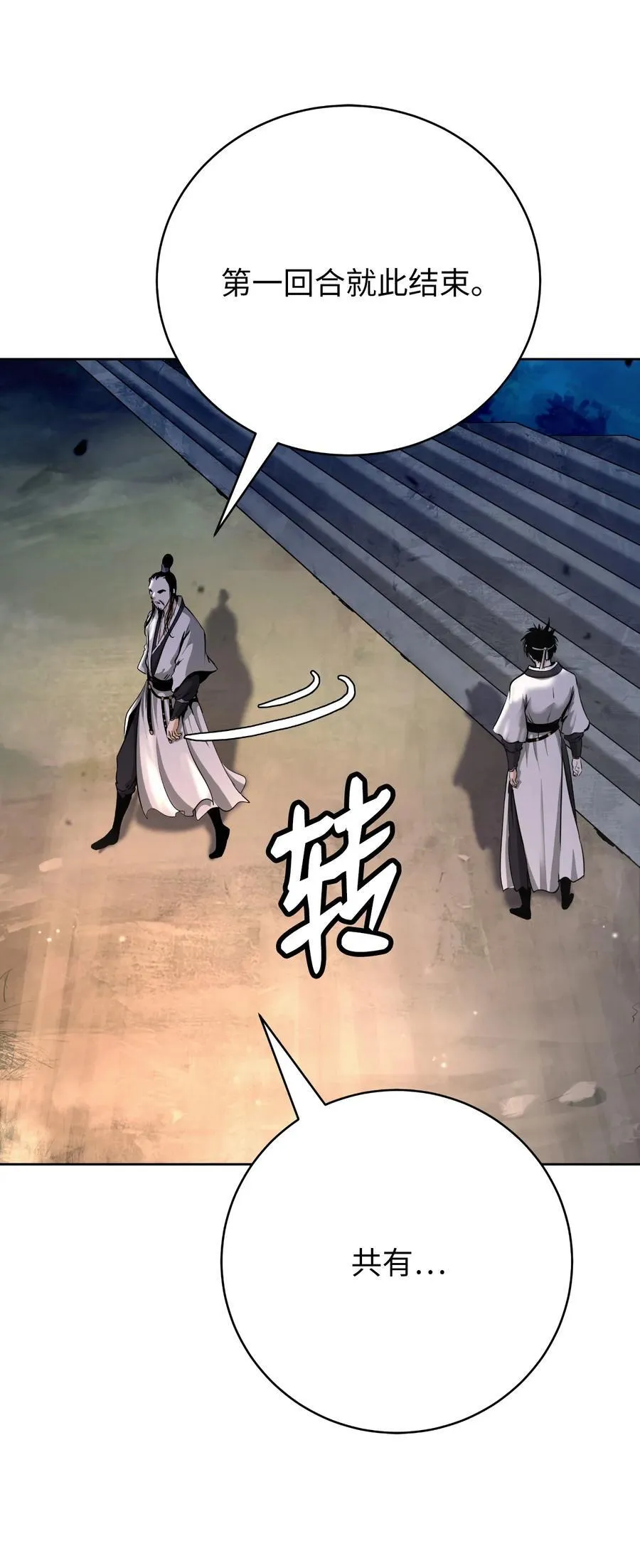 142 苦难之路98