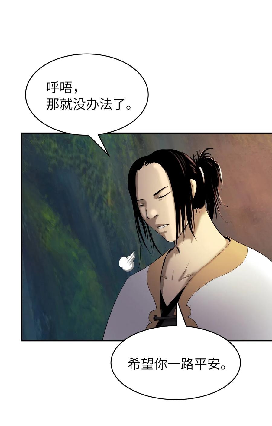 36 初探天摇46