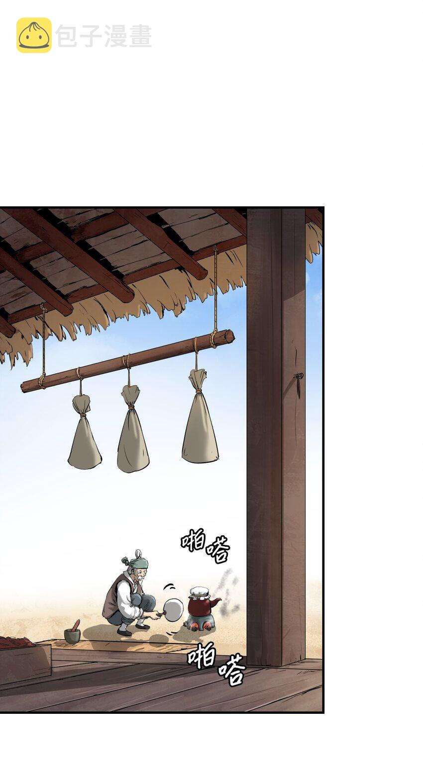 03 名贵山参33