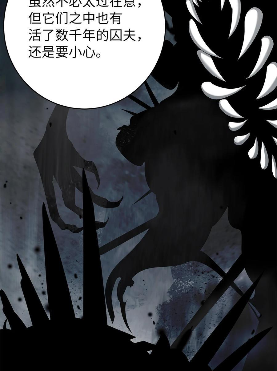 114 剑鬼囚夫29