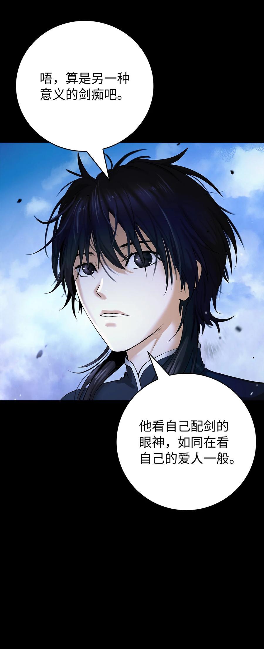 120 奔月之人59