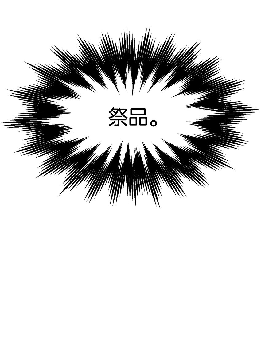 02 白血鬼兽52