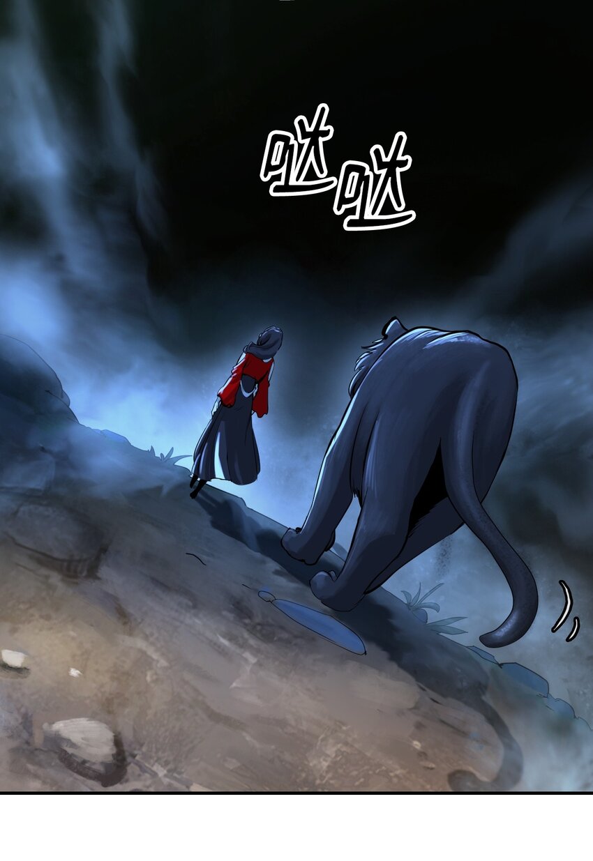 05 伥鬼华澜25