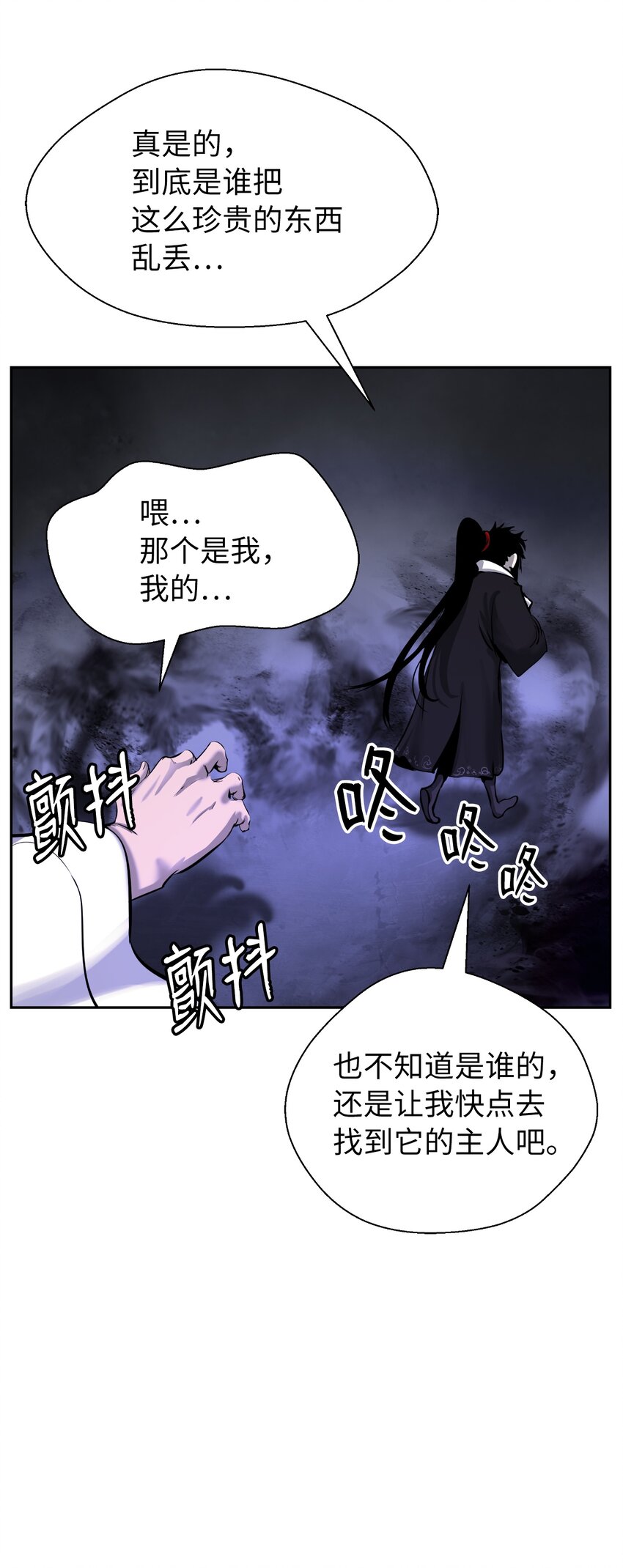 54 降魔之气29