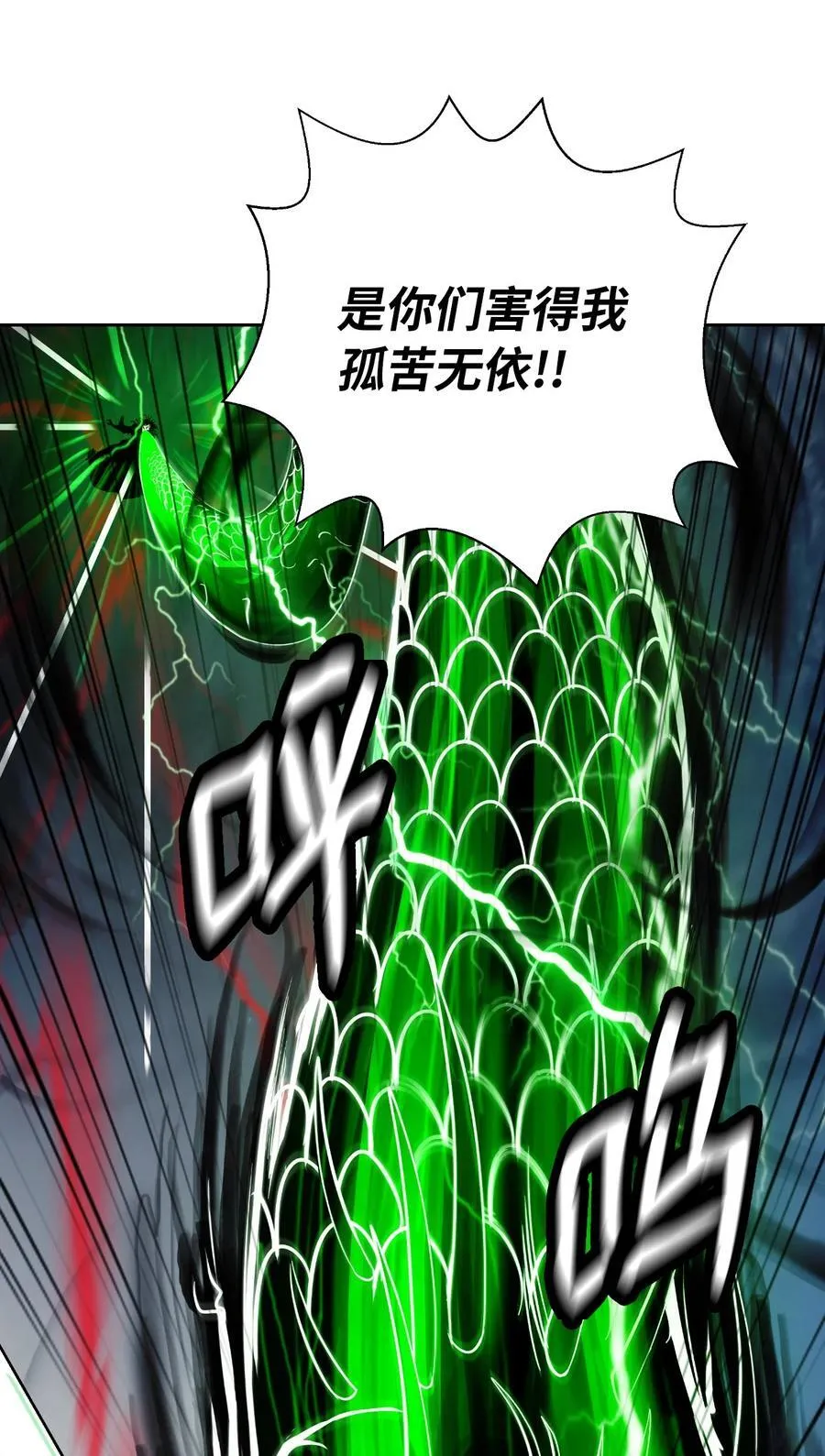 147 灭族之恨73