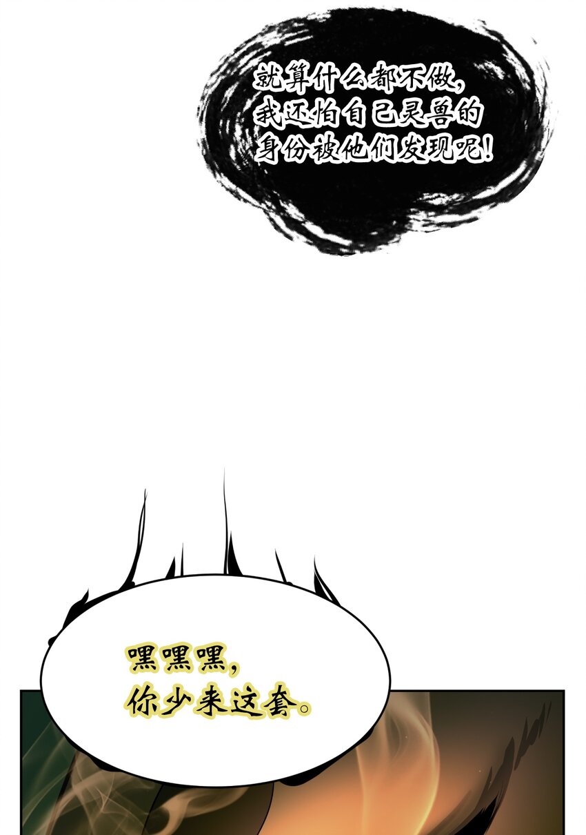 51 遇思月狼71