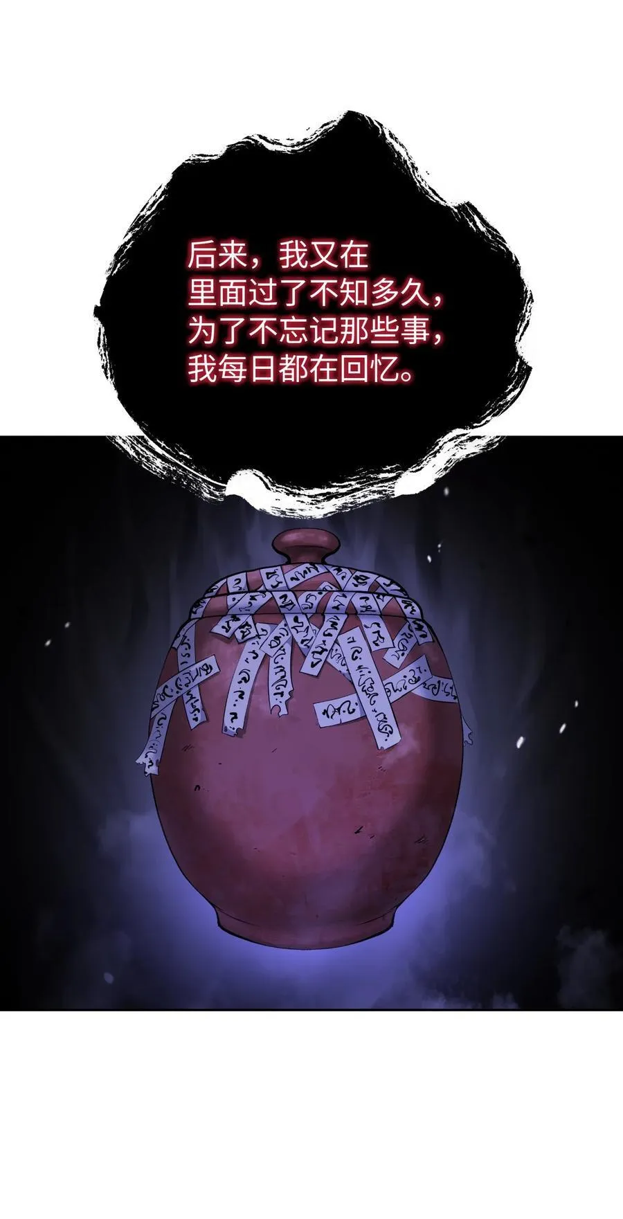 140 自食恶果14