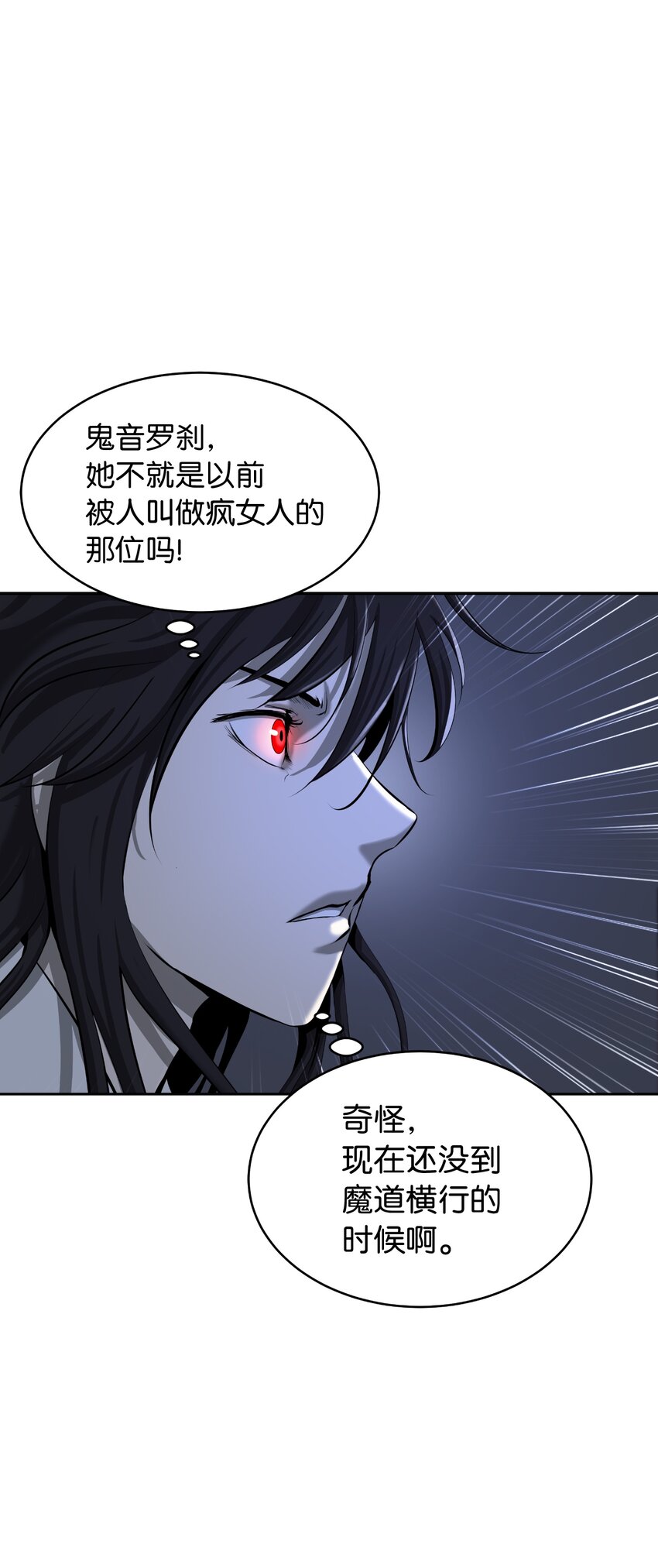 53 鬼音罗刹8