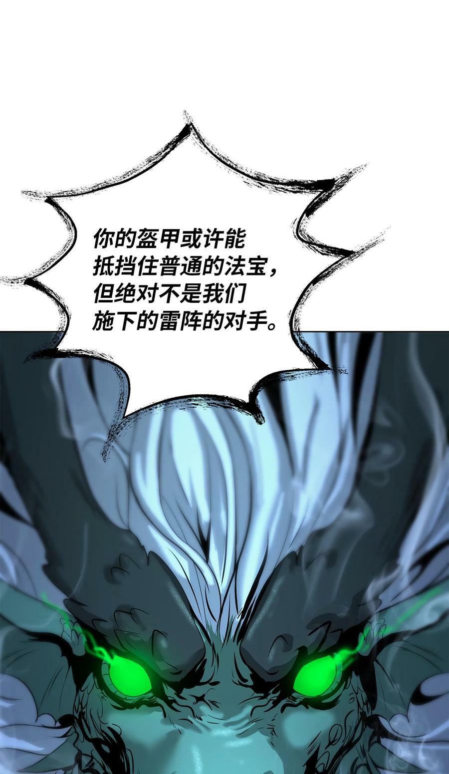 106 雷霆万钧101