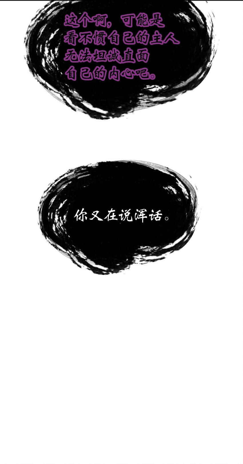 05 伥鬼华澜92
