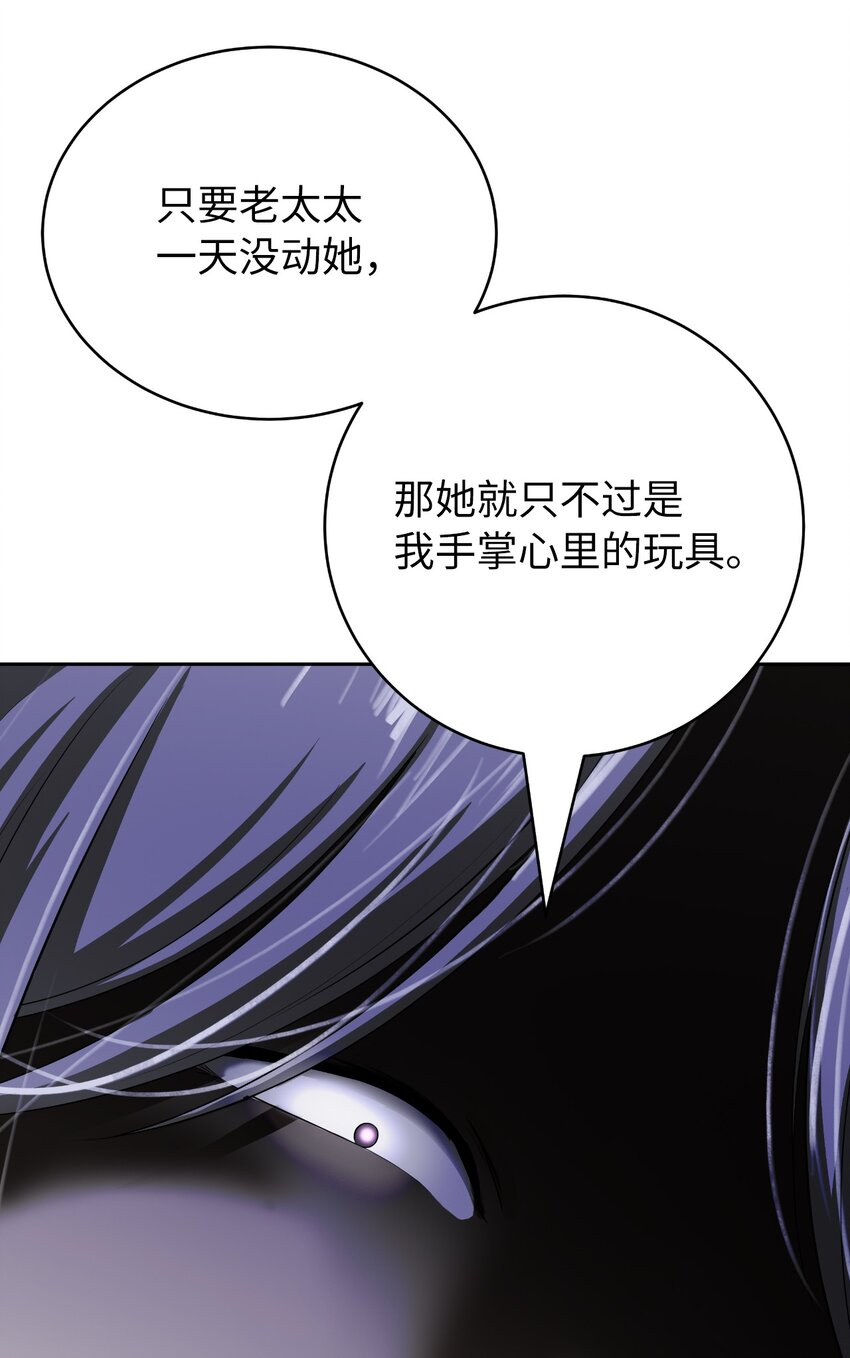 87 飞升灵命110
