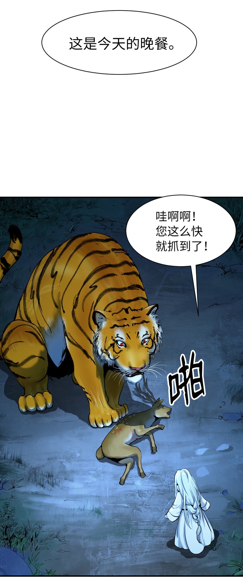 05 伥鬼华澜55