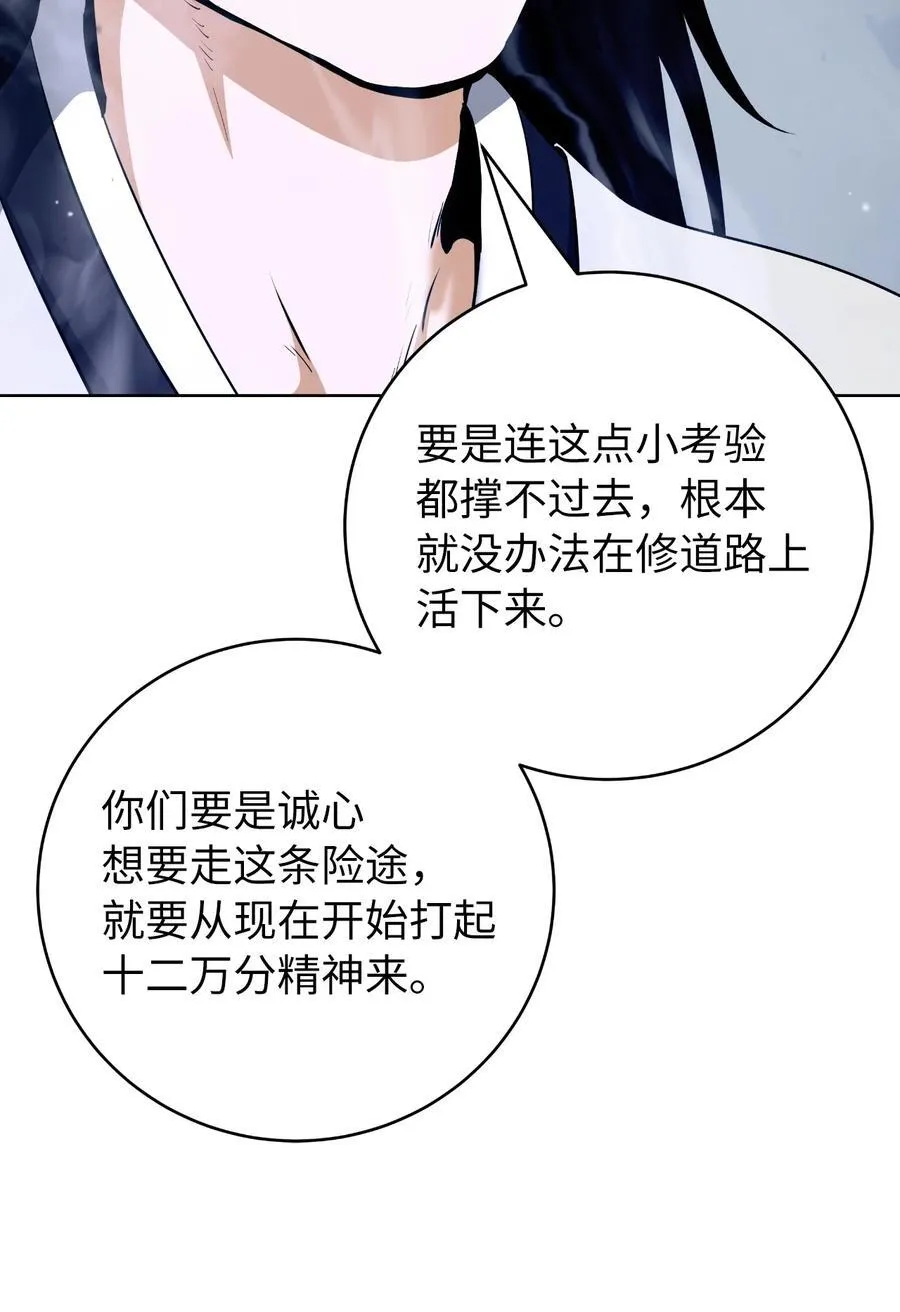 142 苦难之路11
