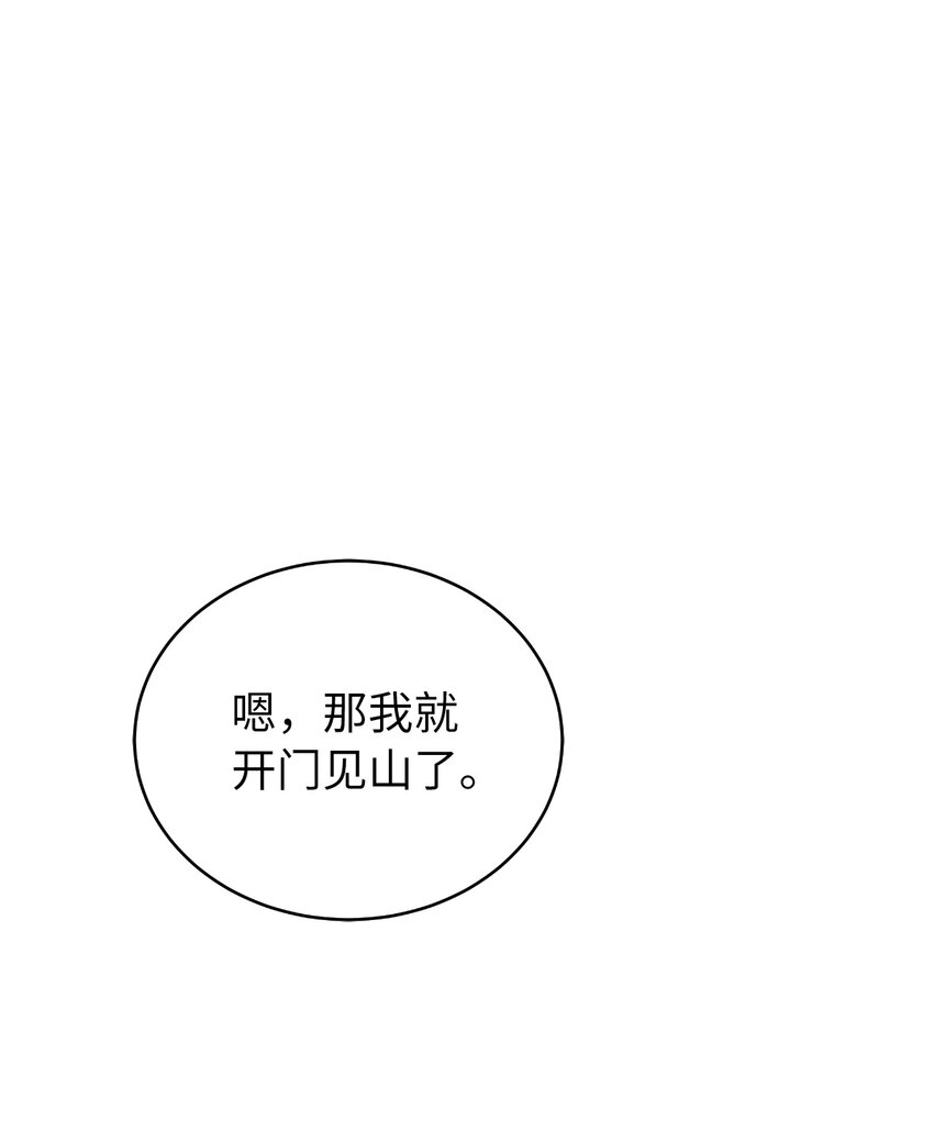 56 以毒攻毒78
