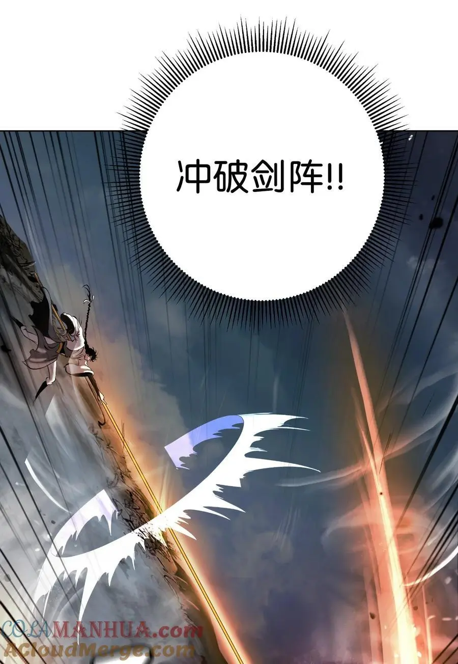 122 启动剑阵72
