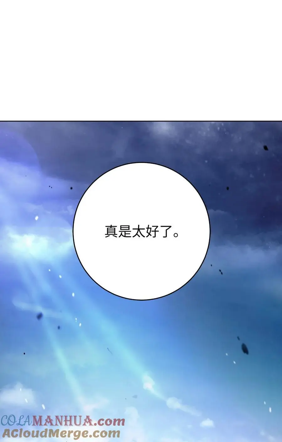 130 大成之时36