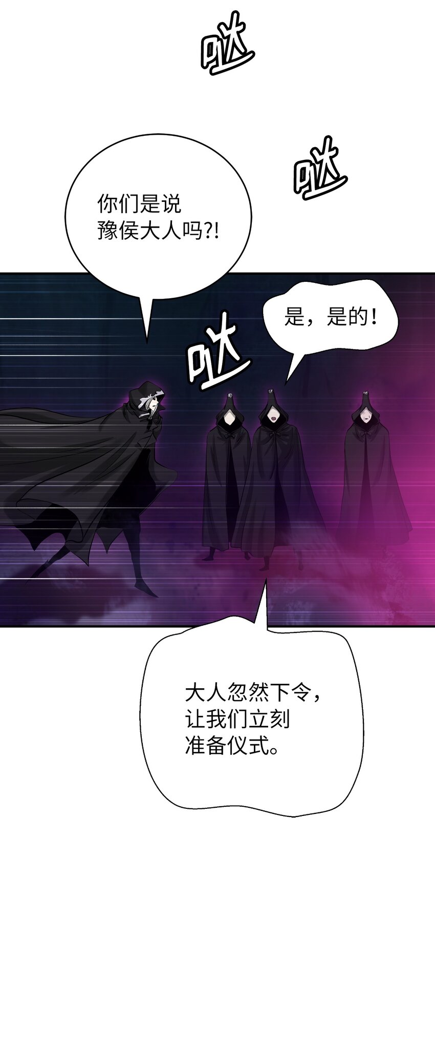 73 智慕之蛇22