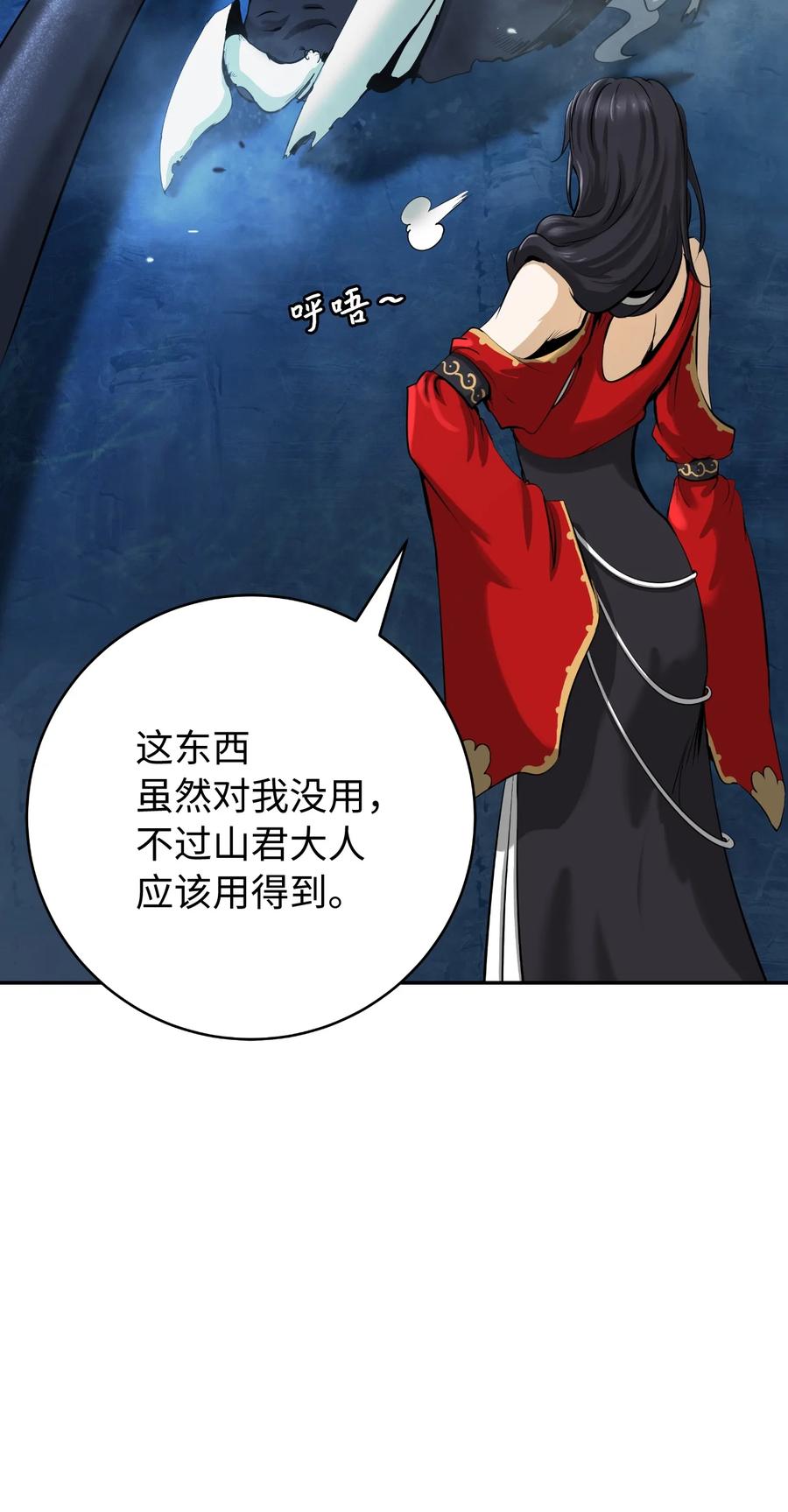 46 前仇今报31