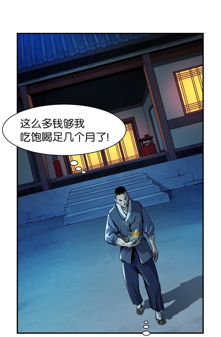 04 山君出马14
