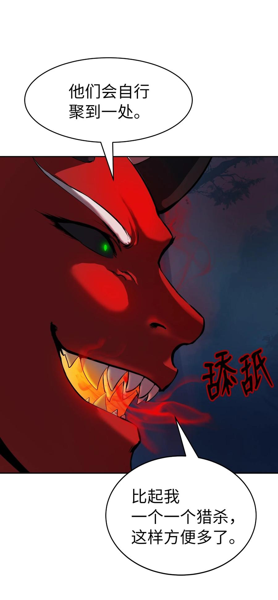 24 幻阵失守18