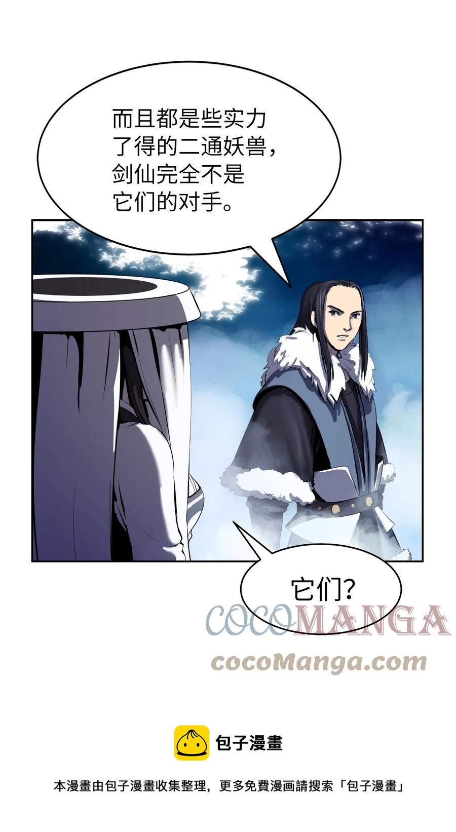 23 妖戮貂貉72