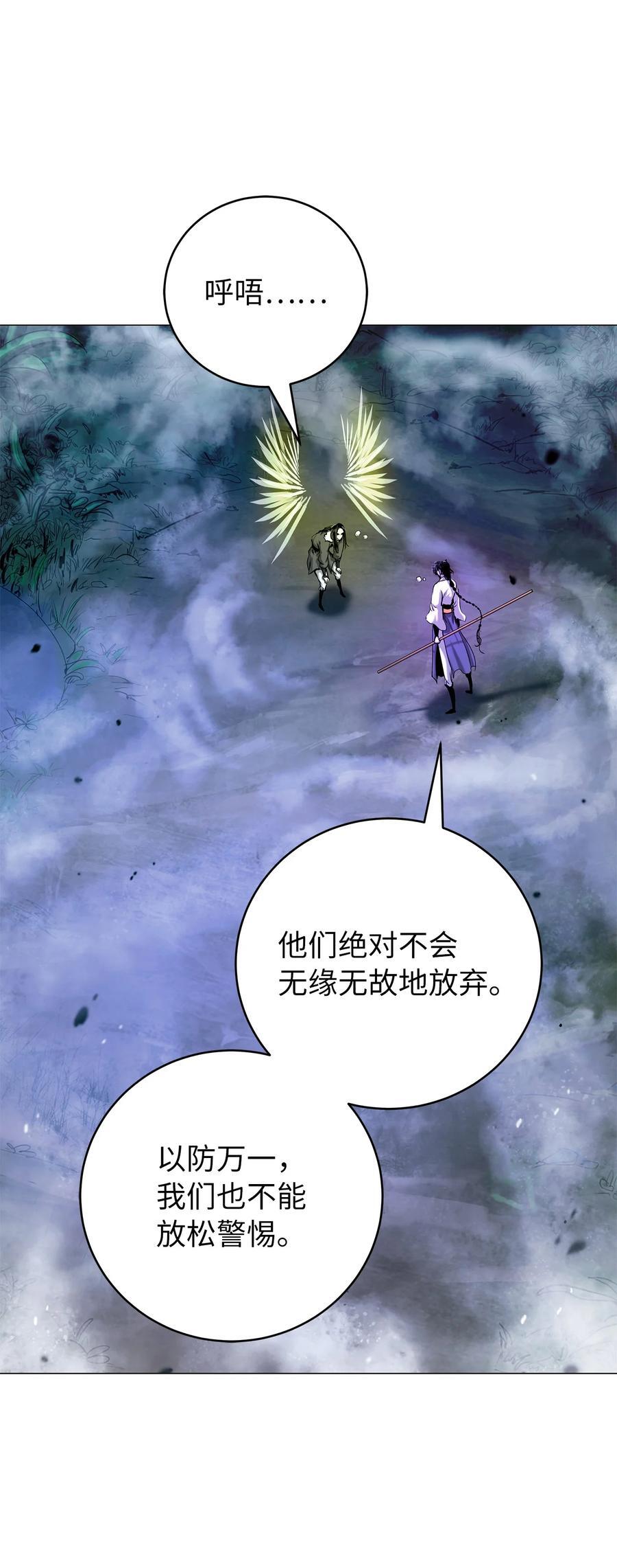 114 剑鬼囚夫63