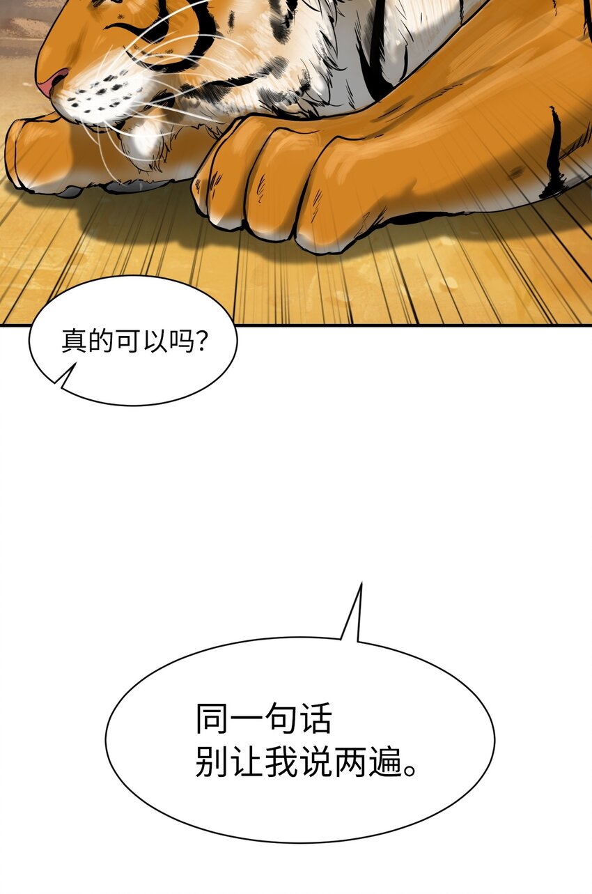 02 白血鬼兽83
