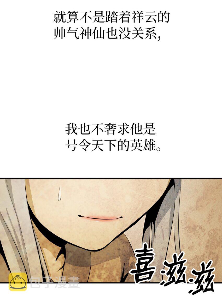 07 楚儿无怨60