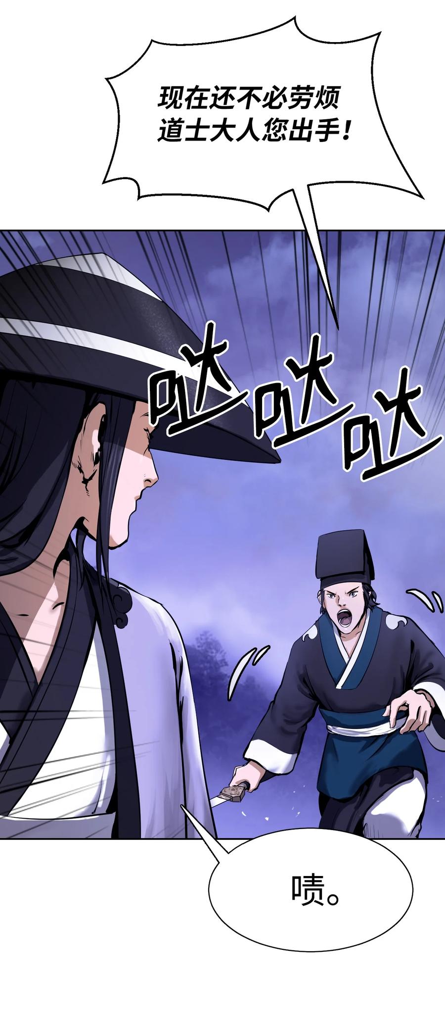 10 仙道大人21