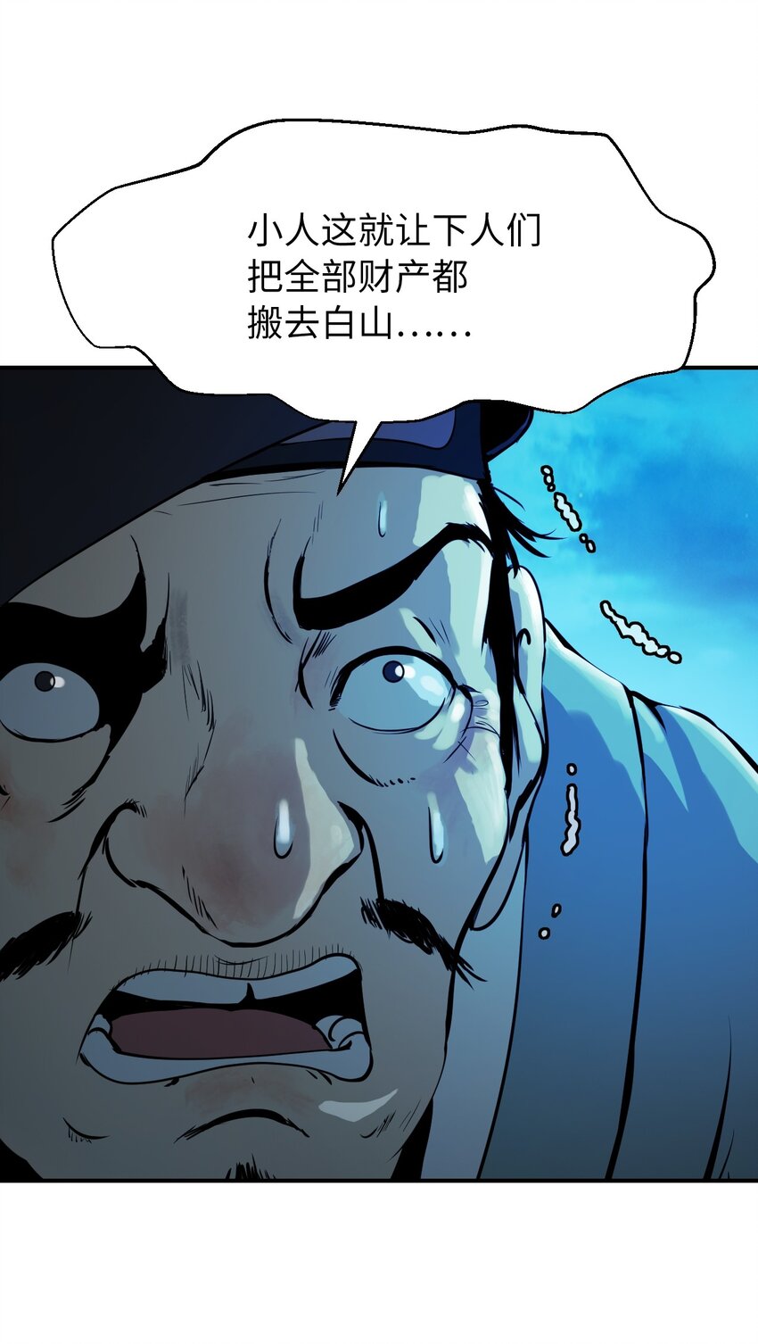 04 山君出马60