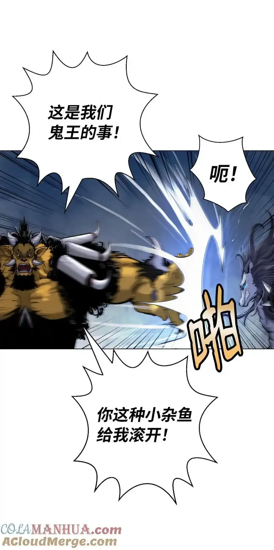 135 鬼王之争15