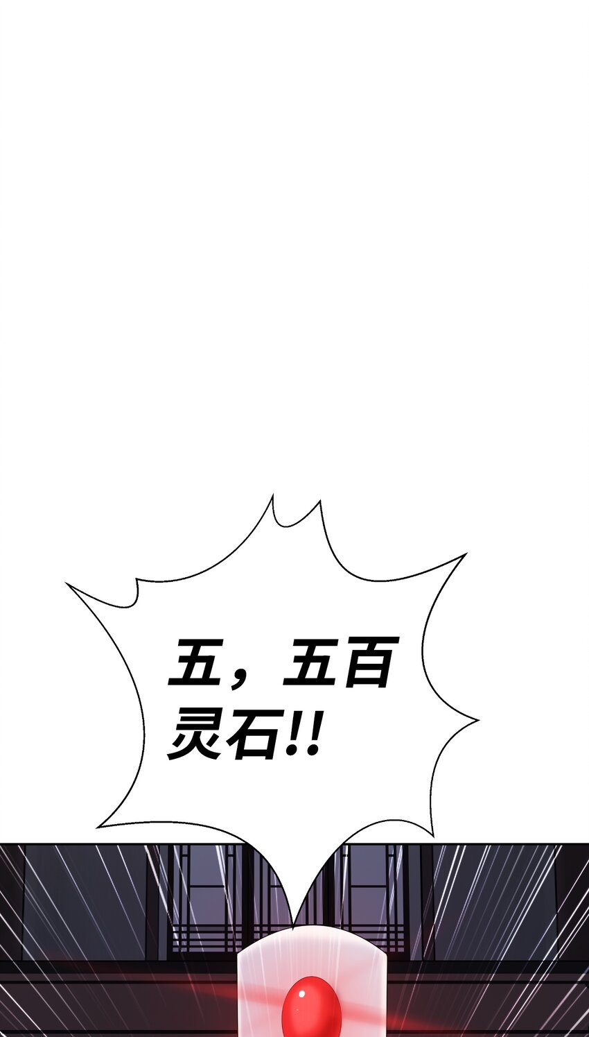 52 黑市珍宝78