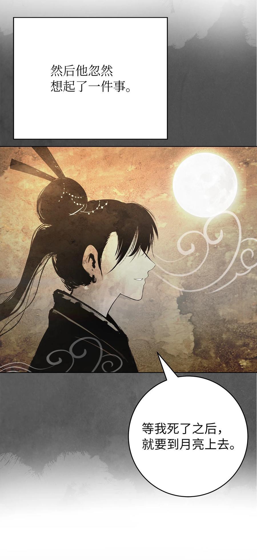 120 奔月之人75