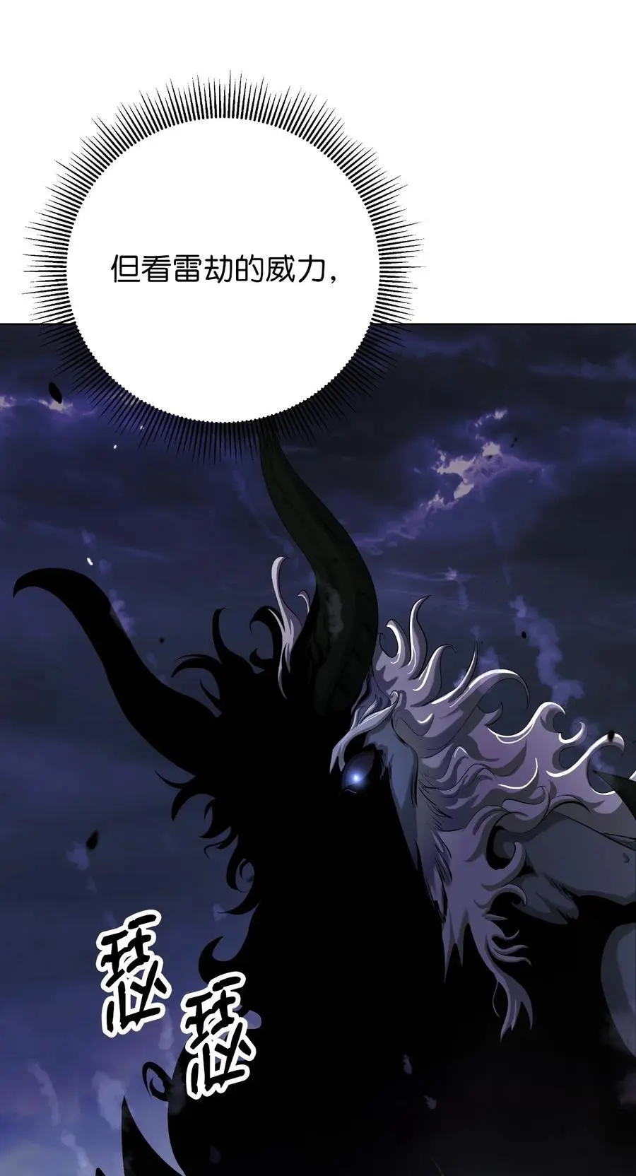 126 天时霹劫26