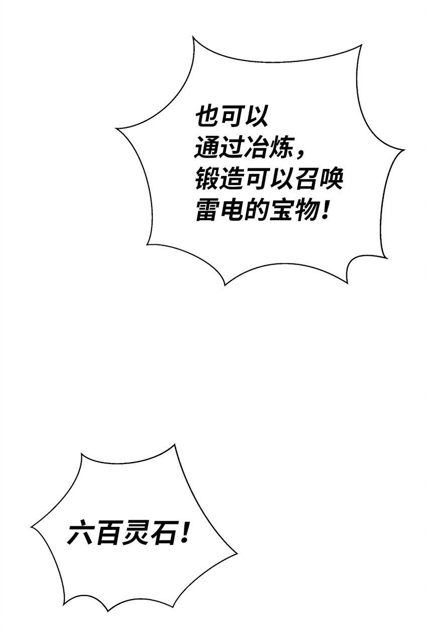 52 黑市珍宝62